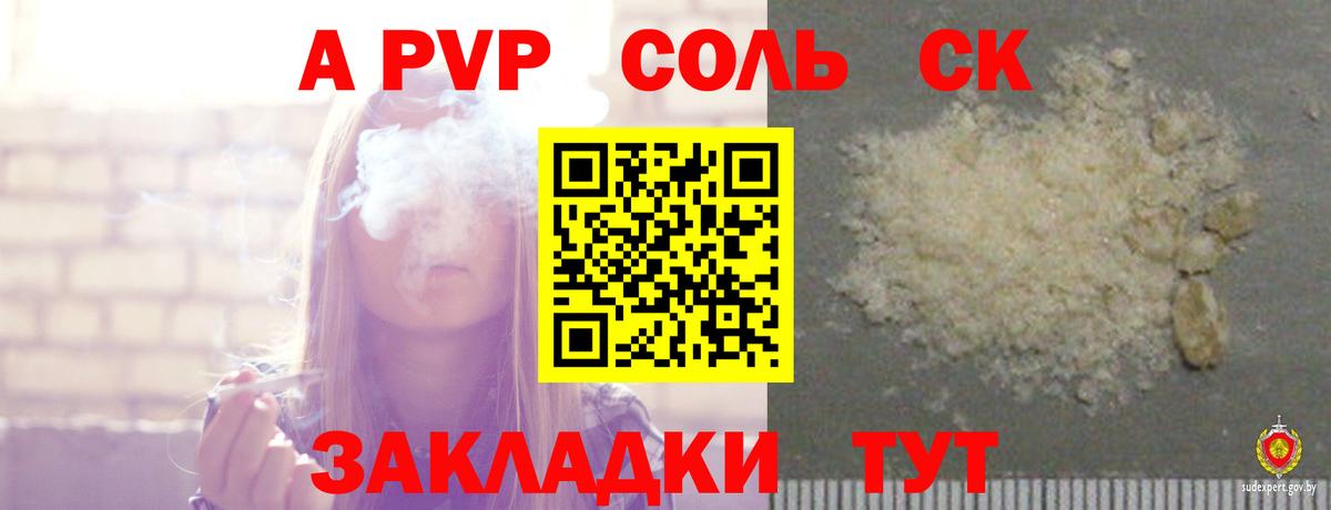 Alpha PVP  Alpha-PVP Crystall  Гулькевичи  A-PVP СК  Вход с VPN  APVP VHQ 