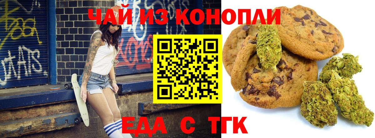 Cannafood конопля  Вход с VPN  Гулькевичи 