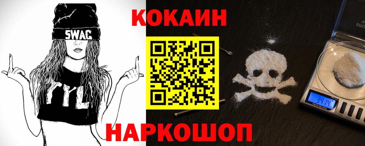 Cocaine  Вход с VPN  COCAIN Эквадор  Гулькевичи  цены   КОКАИН Колумбийский 