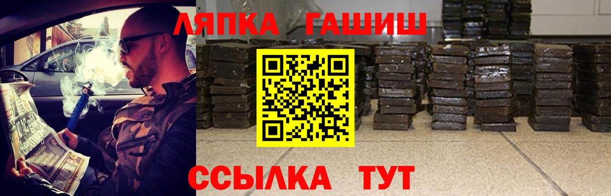 ГАШИШ хэш Гулькевичи