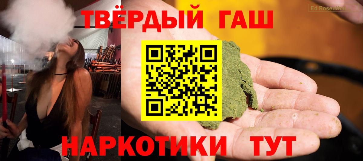 Гулькевичи  ГАШ хэш  Гашиш hashish  Гашиш  даркнет сайт  Вход с VPN 