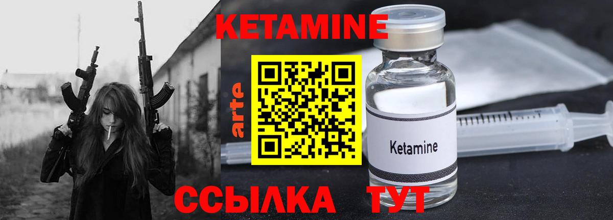 Гулькевичи  КЕТАМИН VHQ  КЕТАМИН ketamine  Вход с VPN 
