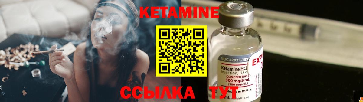 КЕТАМИН ketamine Гулькевичи