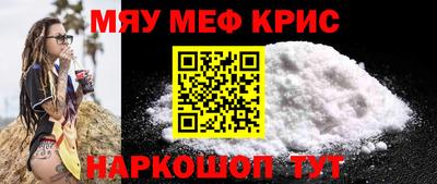 меф VHQ Балаково