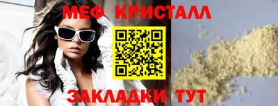 меф VHQ Балаково