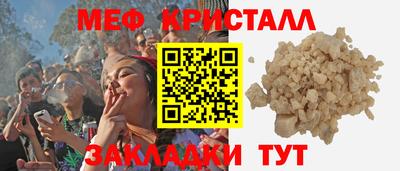 меф VHQ Балаково