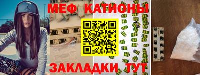меф VHQ Балаково