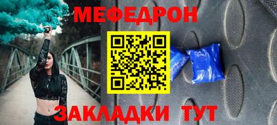 меф VHQ Балаково