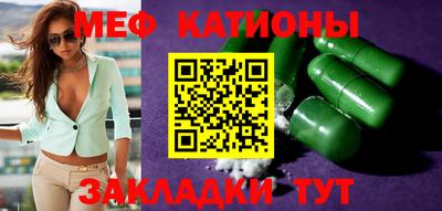 меф VHQ Балаково