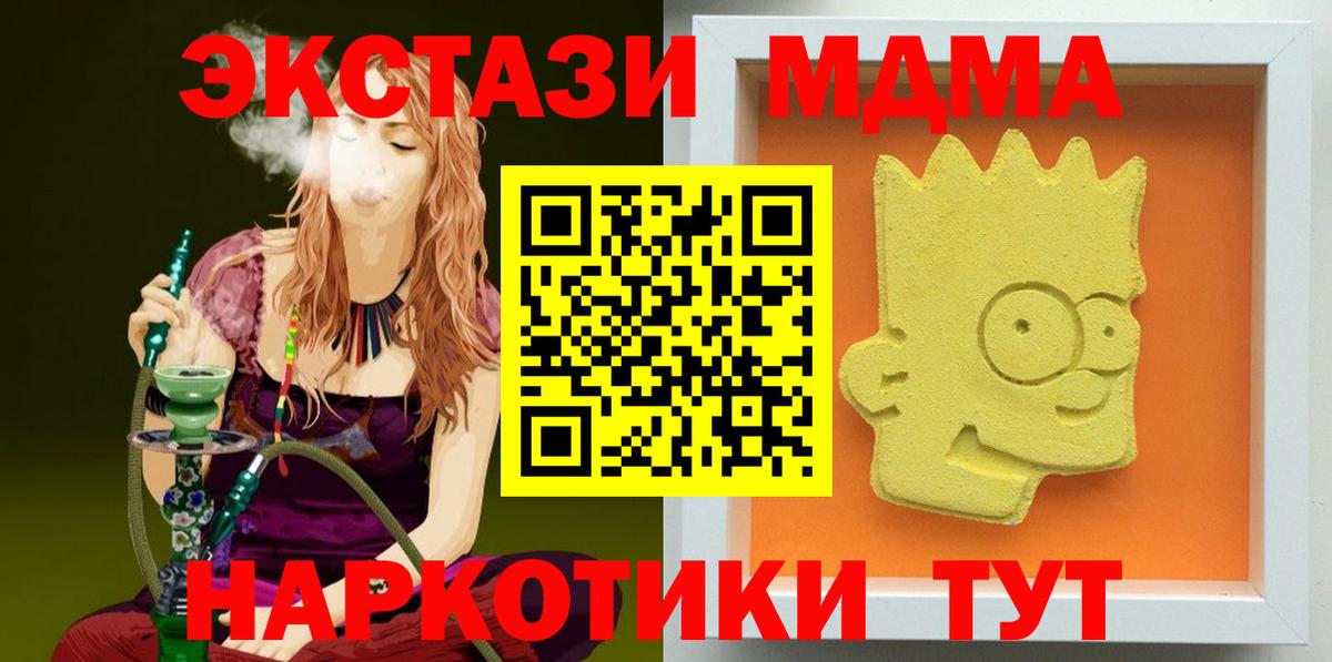 Гулькевичи  МДМА молли  Вход с VPN 