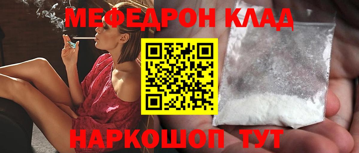 Меф мука Гулькевичи