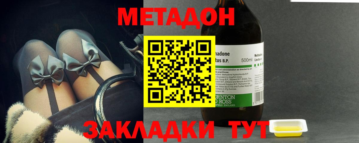 МЕТАДОН мёд Гулькевичи