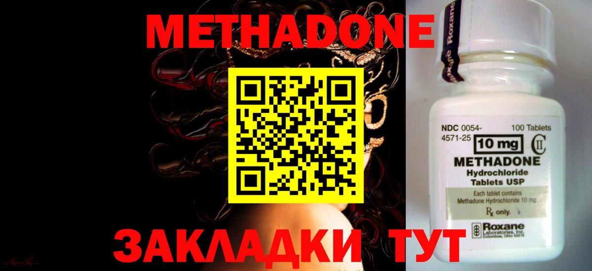 Метадон methadone  Вход с VPN  Гулькевичи  МЕТАДОН VHQ 
