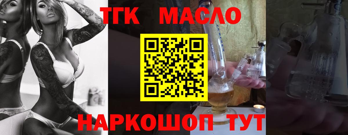 ТГК вейп Гулькевичи