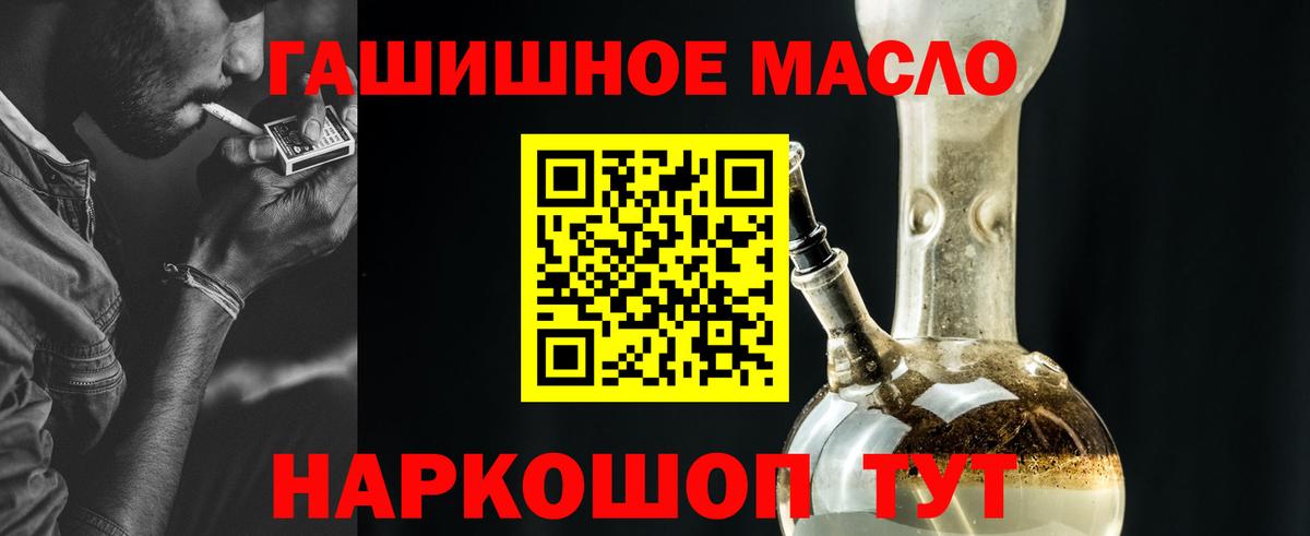 Гулькевичи  Дистиллят ТГК THC oil  Вход с VPN 